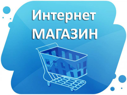 Новый интернет-магазин торгового оборудования, климатической техники, мебели, посуды